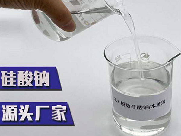 珠海水玻璃